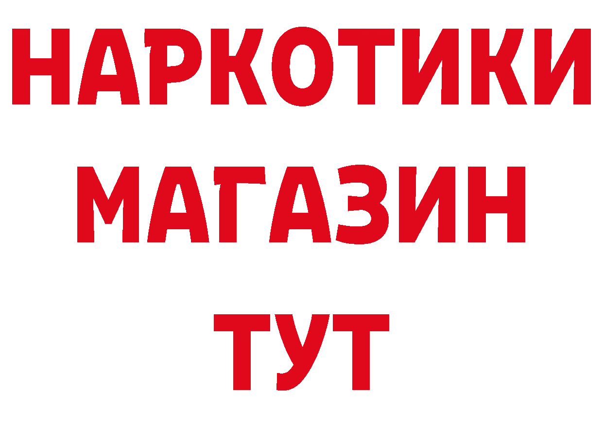 Наркошоп площадка как зайти Стрежевой